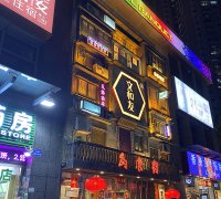 餐飲設計五大特色門頭設計如何幫餐廳吸客增流！